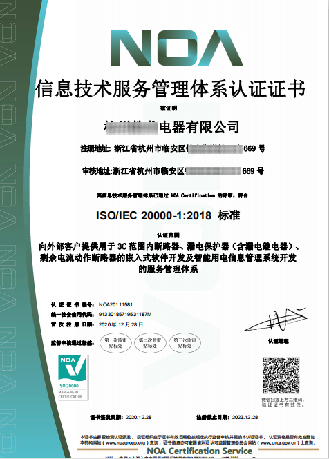 ISO20000Ϣϵ֤