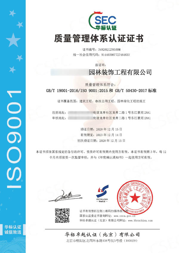 ʩҵϵ֤ISO9000