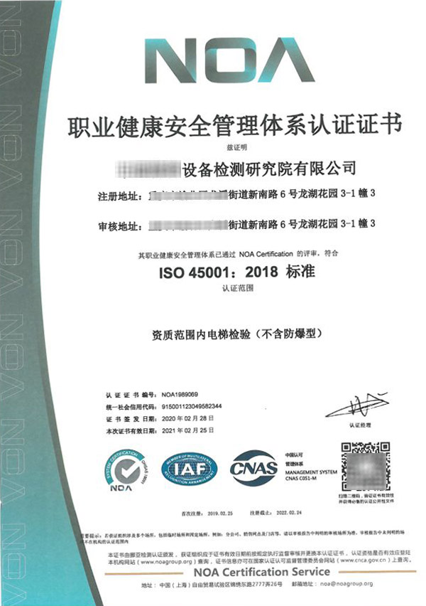 ְҵȫϵ֤ISO45001